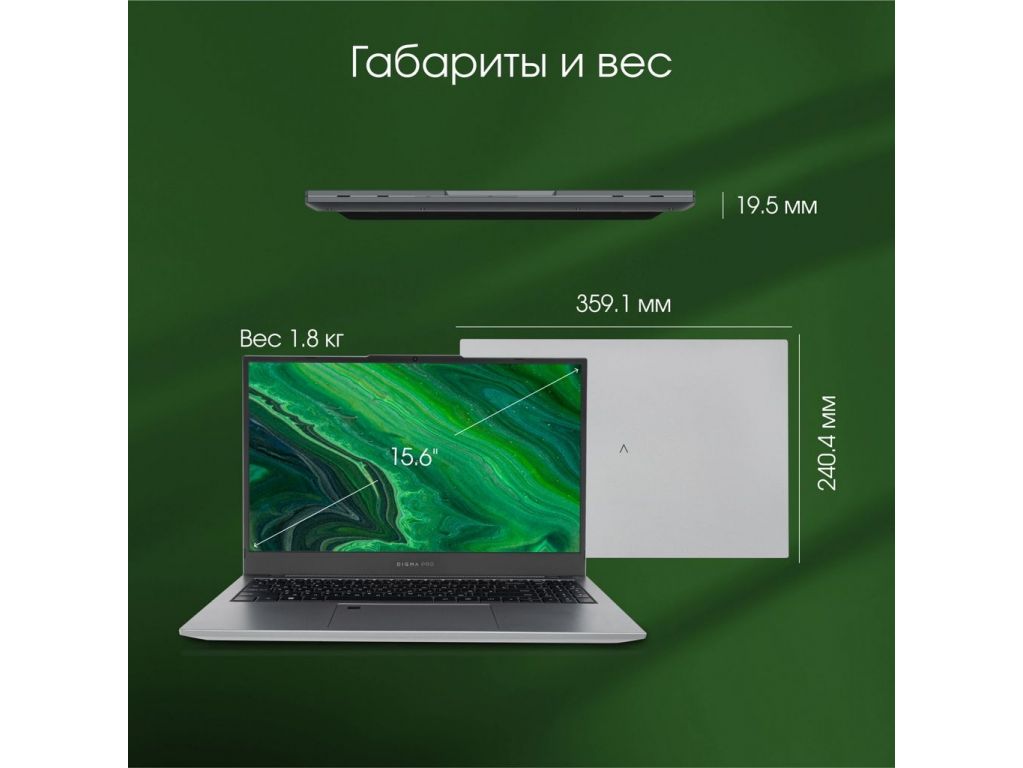 Ноутбук Digma Pro Fortis M DN15P5-ADXW06