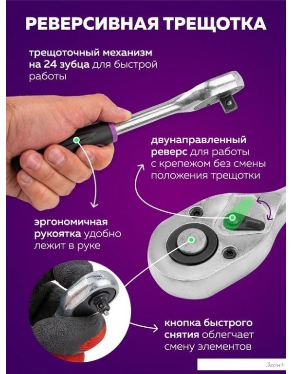 Набор трещотка с головками и битами Помощник 41082-5 (108 предметов)