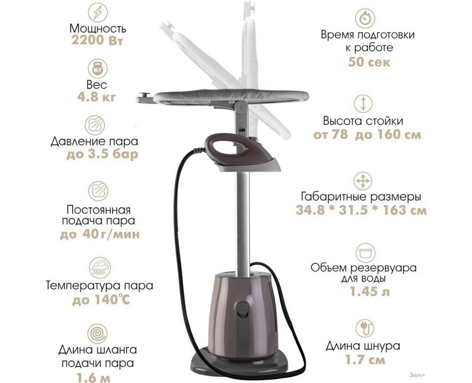 Отпариватель VLK Rimmini 8700 (коричневый)