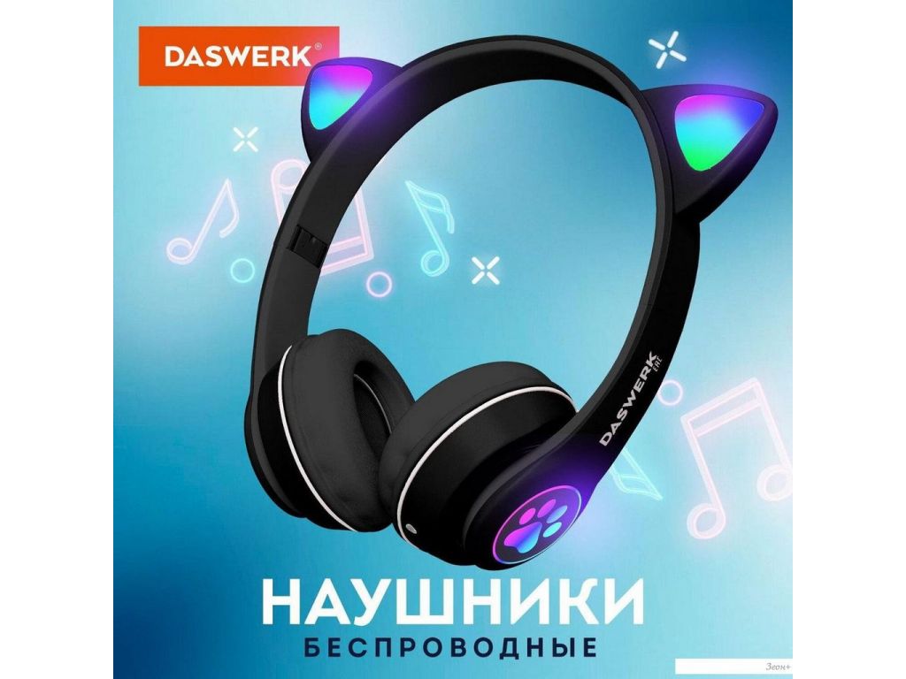 Наушники Daswerk VZV-23M (черный)
