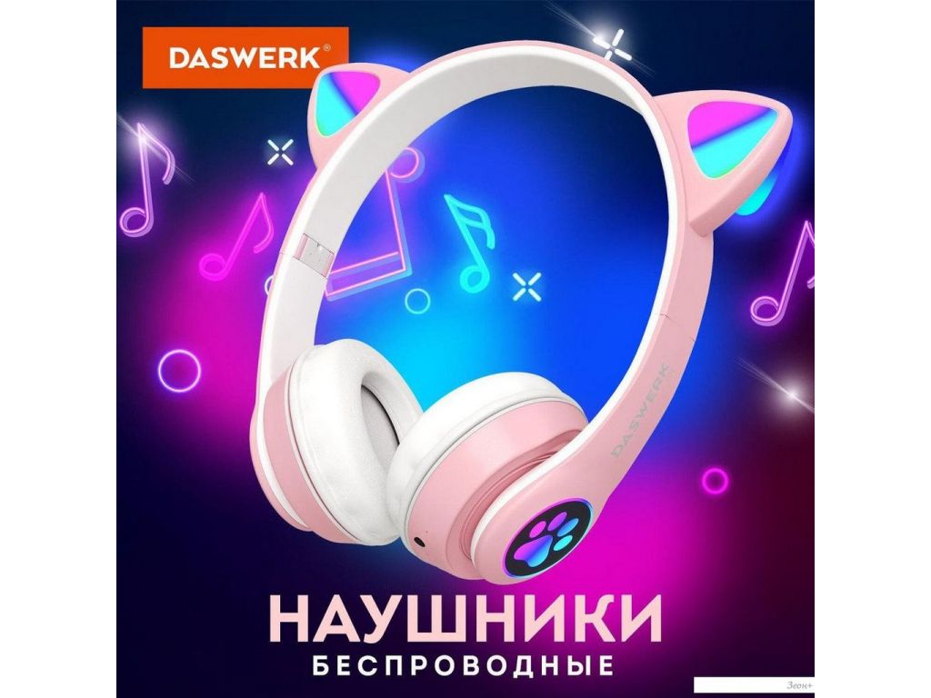 Наушники Daswerk VZV-23M (розовый)