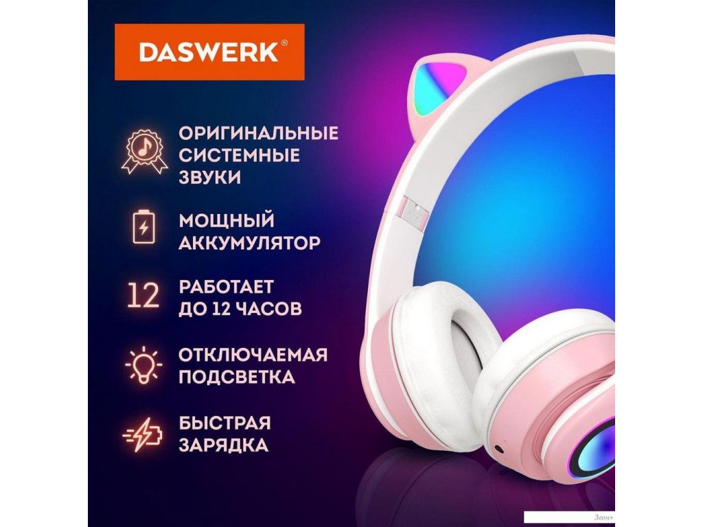 Наушники Daswerk VZV-23M (розовый)