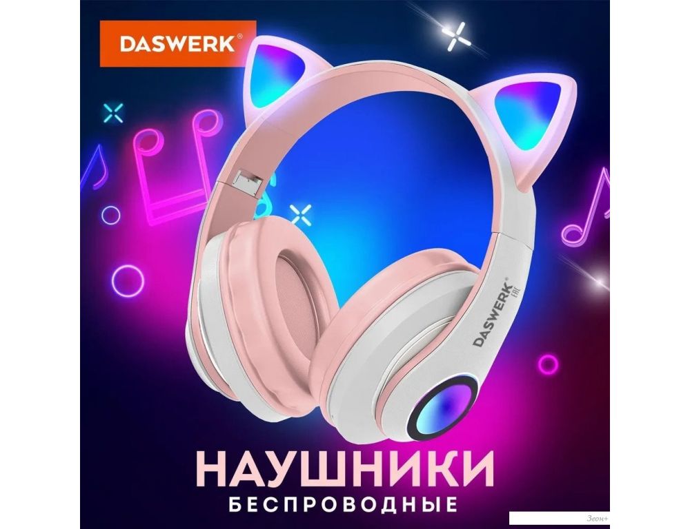 Наушники Daswerk STN-28 (розовый)