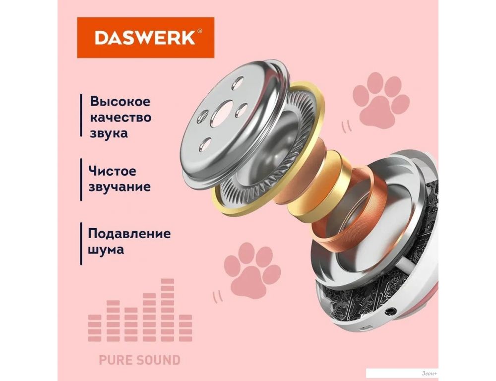 Наушники Daswerk STN-28 (розовый)