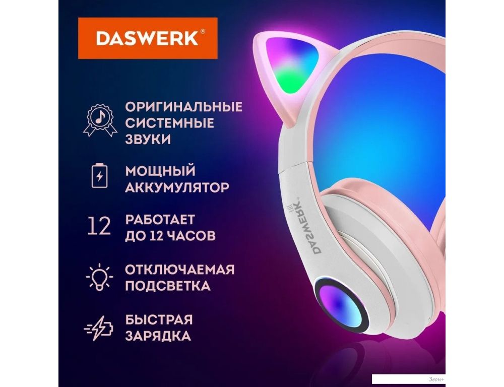 Наушники Daswerk STN-28 (розовый)