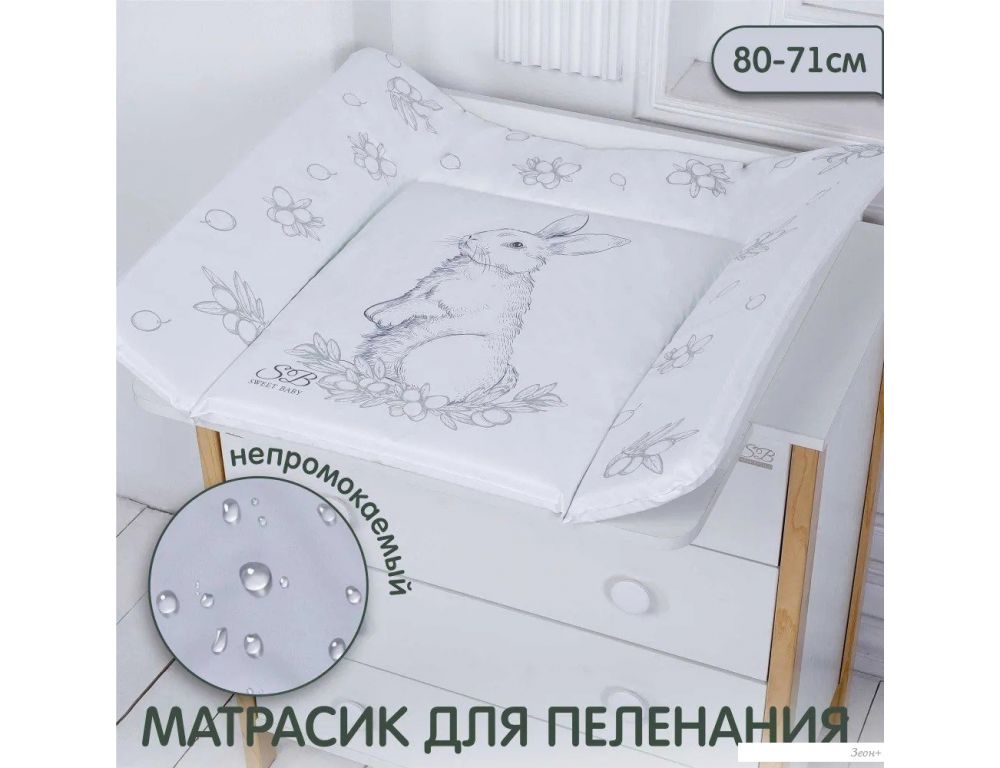 Пеленальный матрас Sweet Baby Foresta Magica Grigio Oliva 80x71 (заяц серый/оливковый)