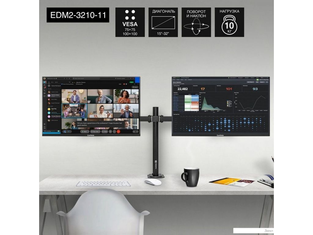 Кронштейн для телевизора ExeGate EDM2-3210-11