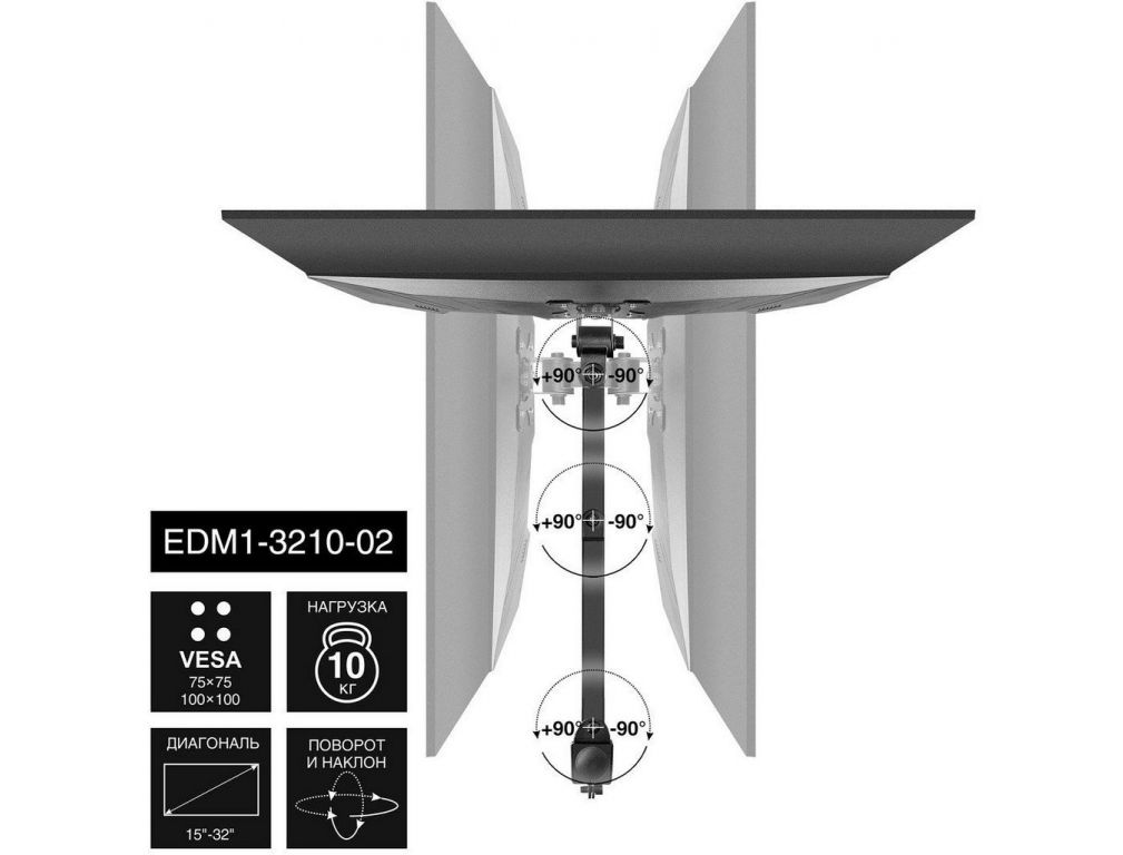 Кронштейн для монитора ExeGate EDM1-3210-02