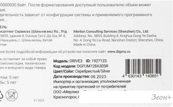 USB Flash Digma Drive 3 128GB DGFUM128A30SR
