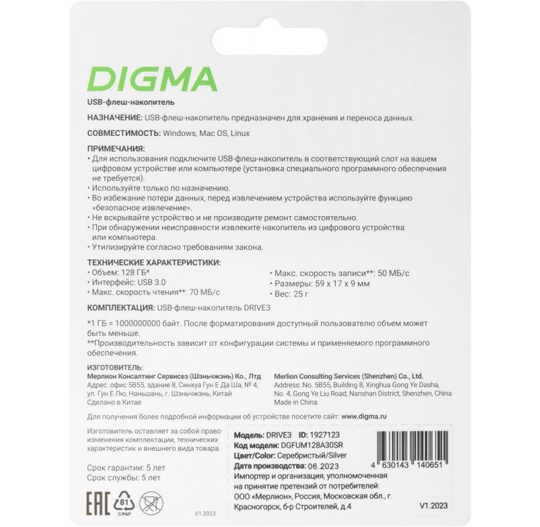 USB Flash Digma Drive 3 128GB DGFUM128A30SR