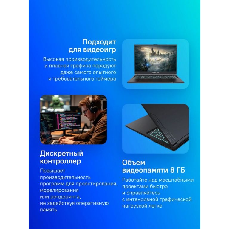 Игровой ноутбук Gigabyte G6 KF-H3KZ853KD