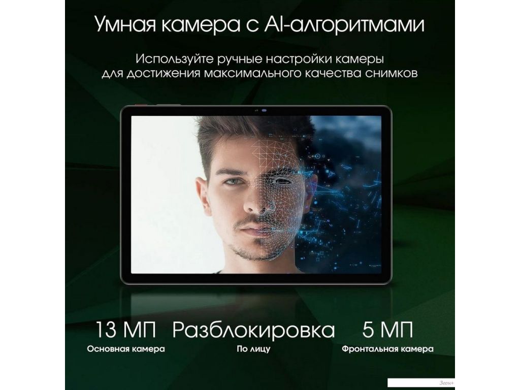 Планшет Digma Pro Infinity 4G 8GB/128GB (голубой)
