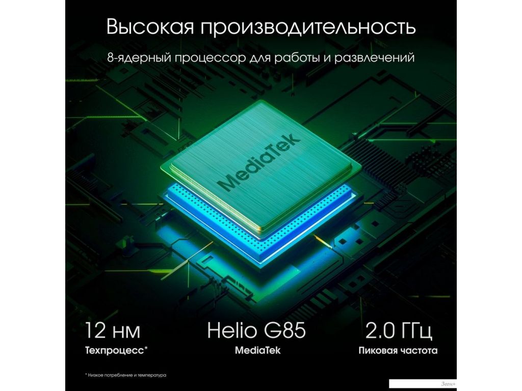 Планшет Digma Pro Spark 4G 4GB/64GB (темно-серый)