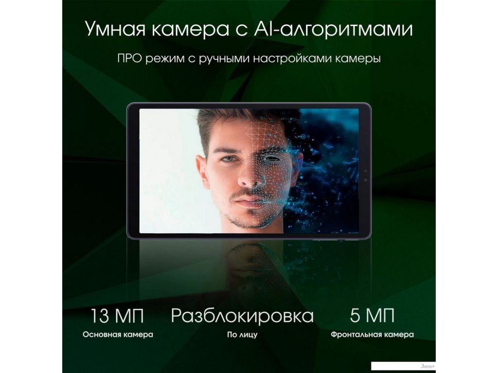 Планшет Digma Pro Spark 4G 4GB/64GB (темно-серый)