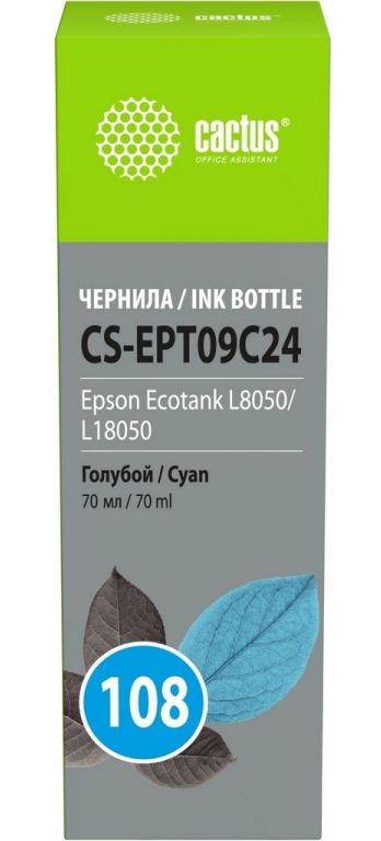 Чернила Cactus CS-EPT09C24 108 голубой70мл для Epson Ecotank L8050/L18050