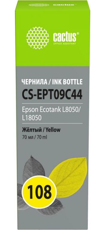Чернила Cactus CS-EPT09C44 108 желтый70мл для Epson Ecotank L8050/L18050