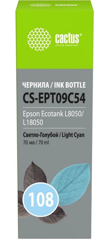 Чернила Cactus CS-EPT09C54 108 светло-голубой70мл для Epson Ecotank L8050/L18050