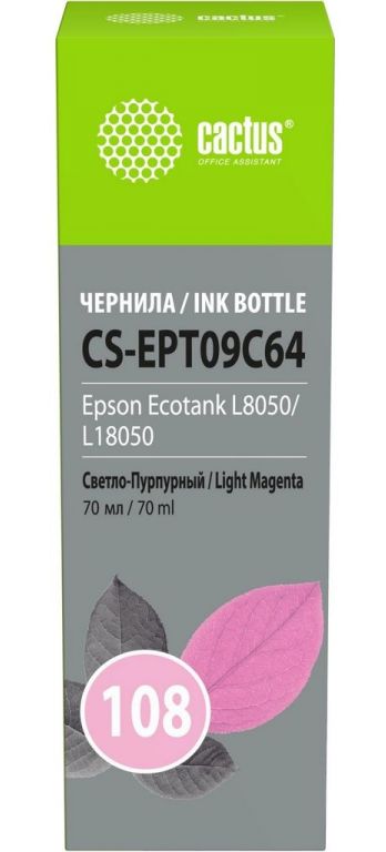 Чернила Cactus CS-EPT09C64 108 светло-пурпурный70мл для Epson Ecotank L8050/L18050