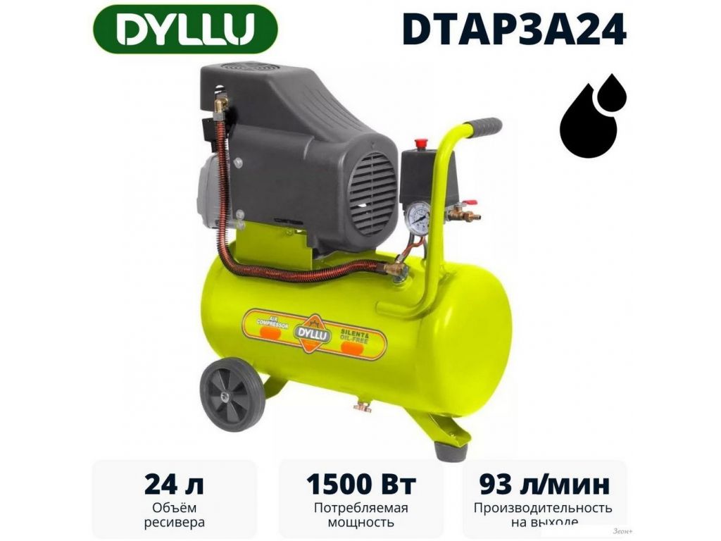 Компрессор Dyllu DTAP3A24