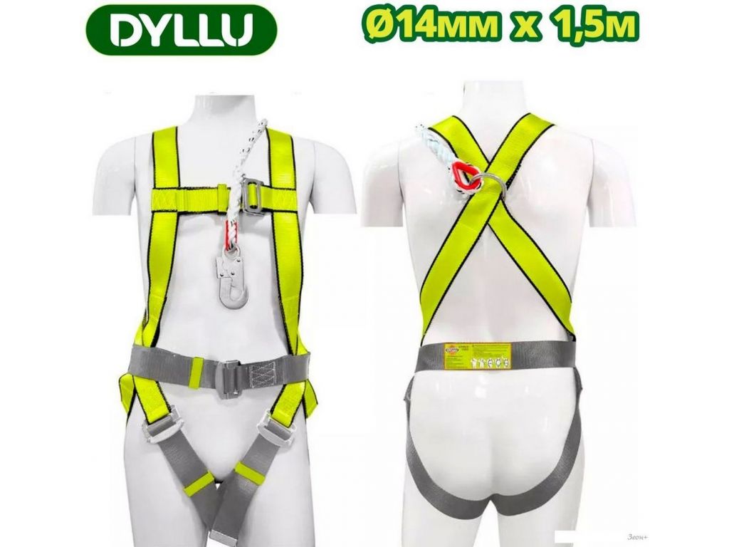 Страховочная привязь Dyllu DTSQ1513