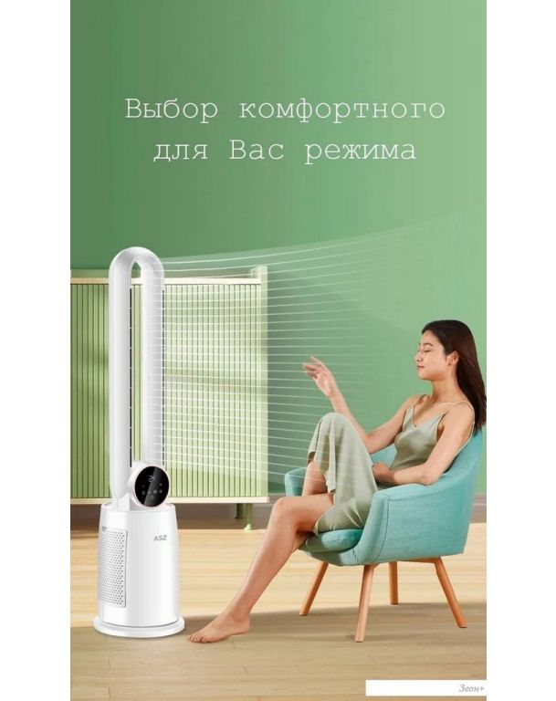 Безлопастной вентилятор Sundays Home NDY-EF603R (белый)