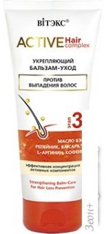   Active HairComplex  200 
