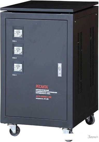 Стабилизатор напряжения Ресанта АСН-45000/3-ЭМ