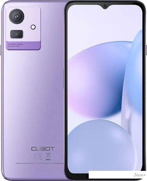 Смартфон Cubot Note 50 8GB/256GB (фиолетовый)