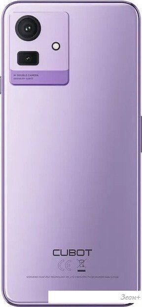 Смартфон Cubot Note 50 8GB/256GB (фиолетовый)