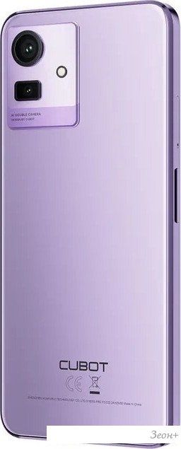 Смартфон Cubot Note 50 8GB/256GB (фиолетовый)
