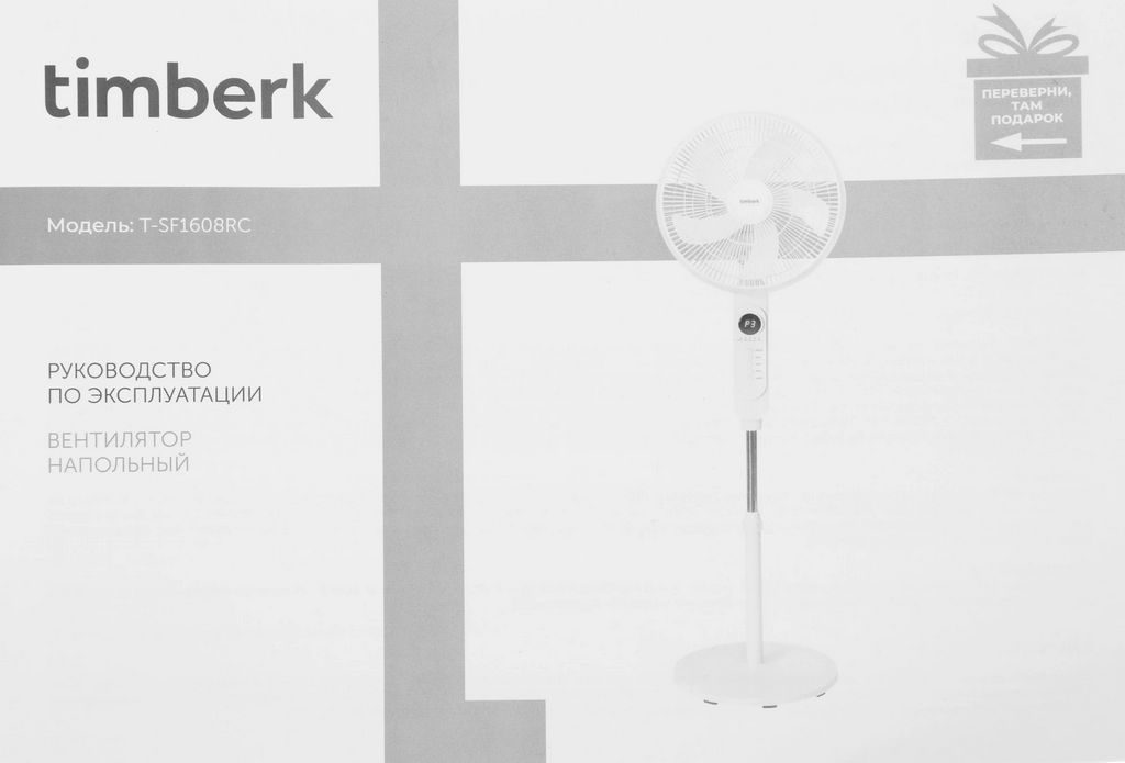 Вентилятор Timberk T-SF1608RC