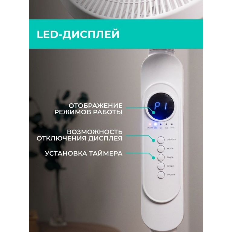 Вентилятор Timberk T-SF1608RC
