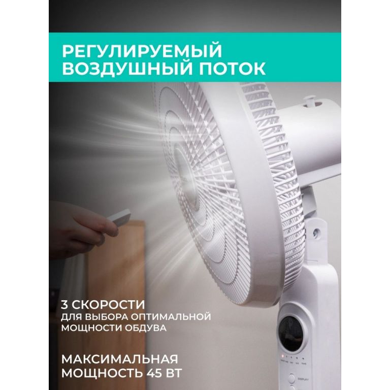 Вентилятор Timberk T-SF1608RC