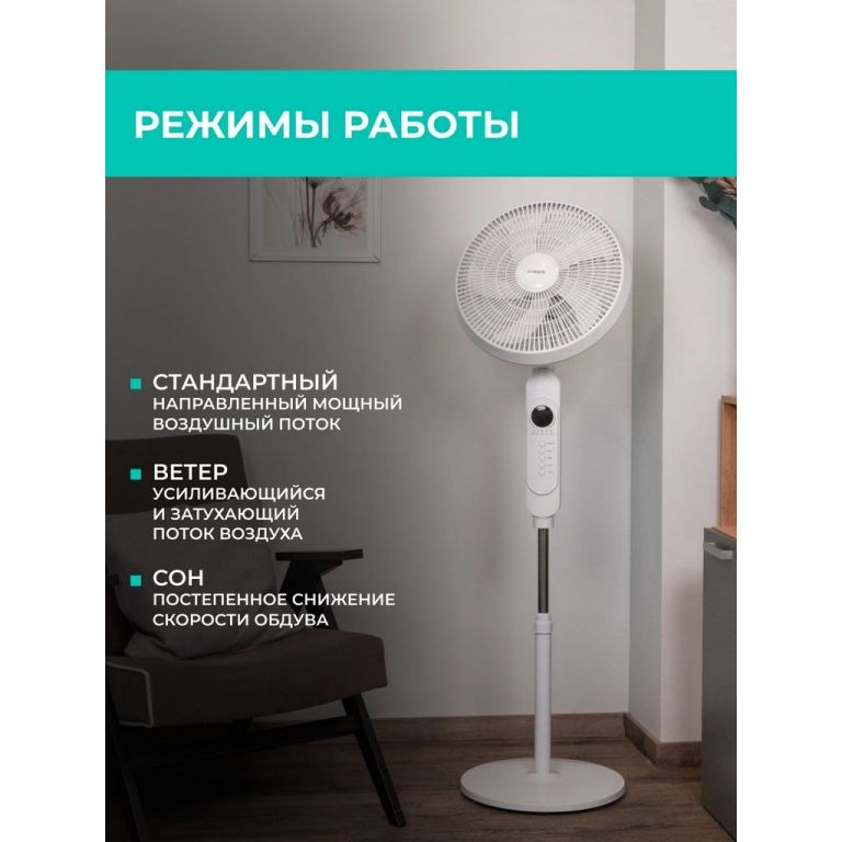 Вентилятор Timberk T-SF1608RC