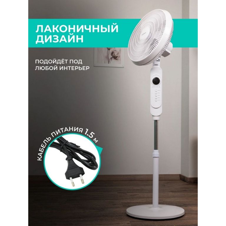 Вентилятор Timberk T-SF1608RC