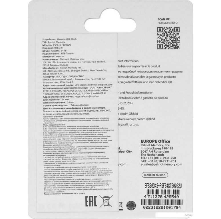 USB Flash Patriot Tab 200 64GB PSF64GT200S2U