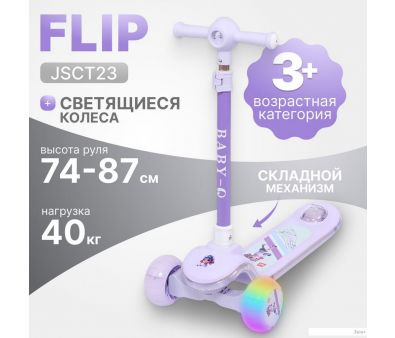 Ricos Flip JSCT23 ()