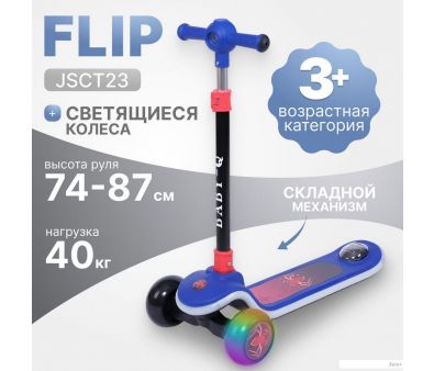 Ricos Flip JSCT23 (/)