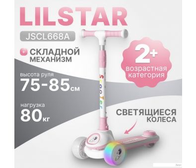 Ricos LilStar JSCL668A (/)