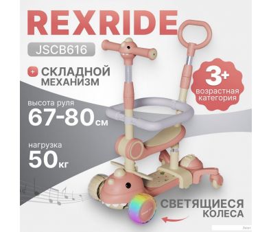 Ricos RexRide JSCB616 (/)