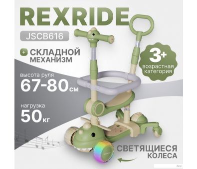 Ricos RexRide JSCB616 ()