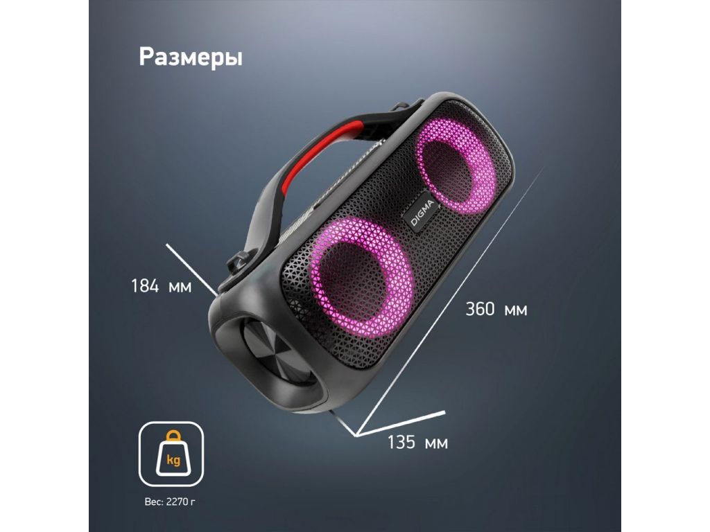 Беспроводная колонка Digma D-PS1531