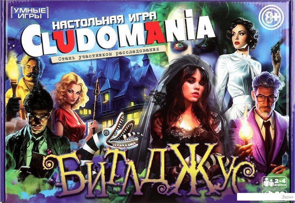 Настольная игра Умные игры Битлджус. Клюдомания 4660254472846