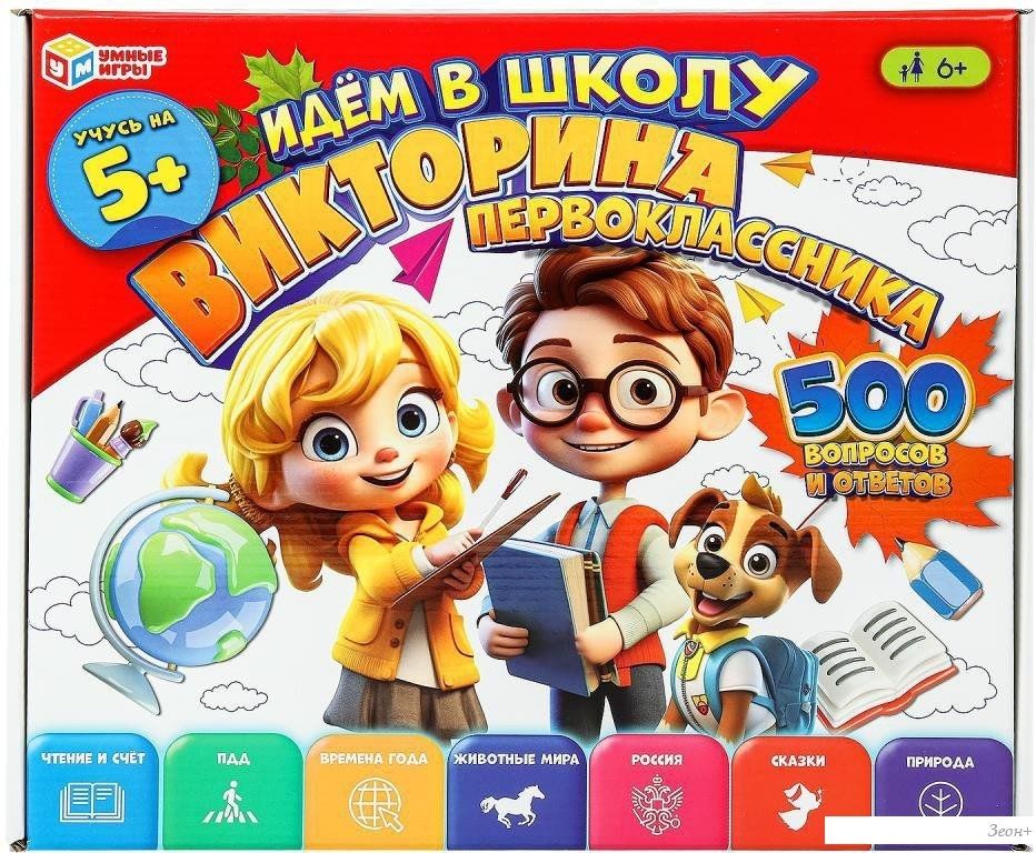 Настольная игра Умные игры Идем в школу 4660254410800