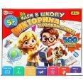 Настольная игра Умные игры Идем в школу 4660254410800