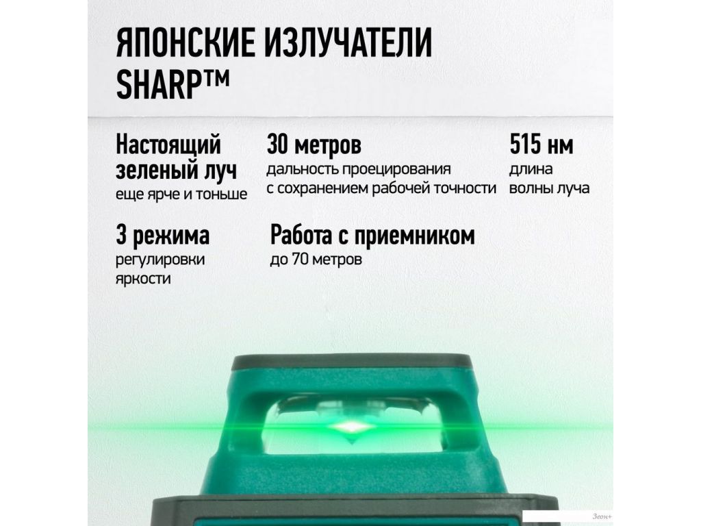 Лазерный нивелир Rokodil Ray Air 3D