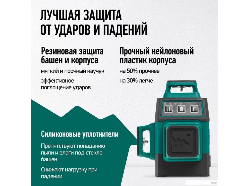 Лазерный нивелир Rokodil Ray Air 3D