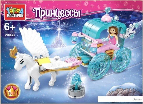 Конструктор Город мастеров Ледяная карета с пегасом 20033-KK (100эл)