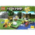 Конструктор Город мастеров Мой мир 62053-CY (218эл)