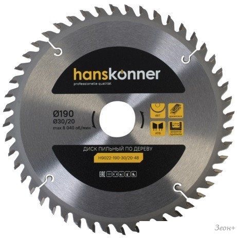 Пильный диск Hanskonner H9022-190-30/20-48